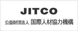 JITCO 国際人材協力機構